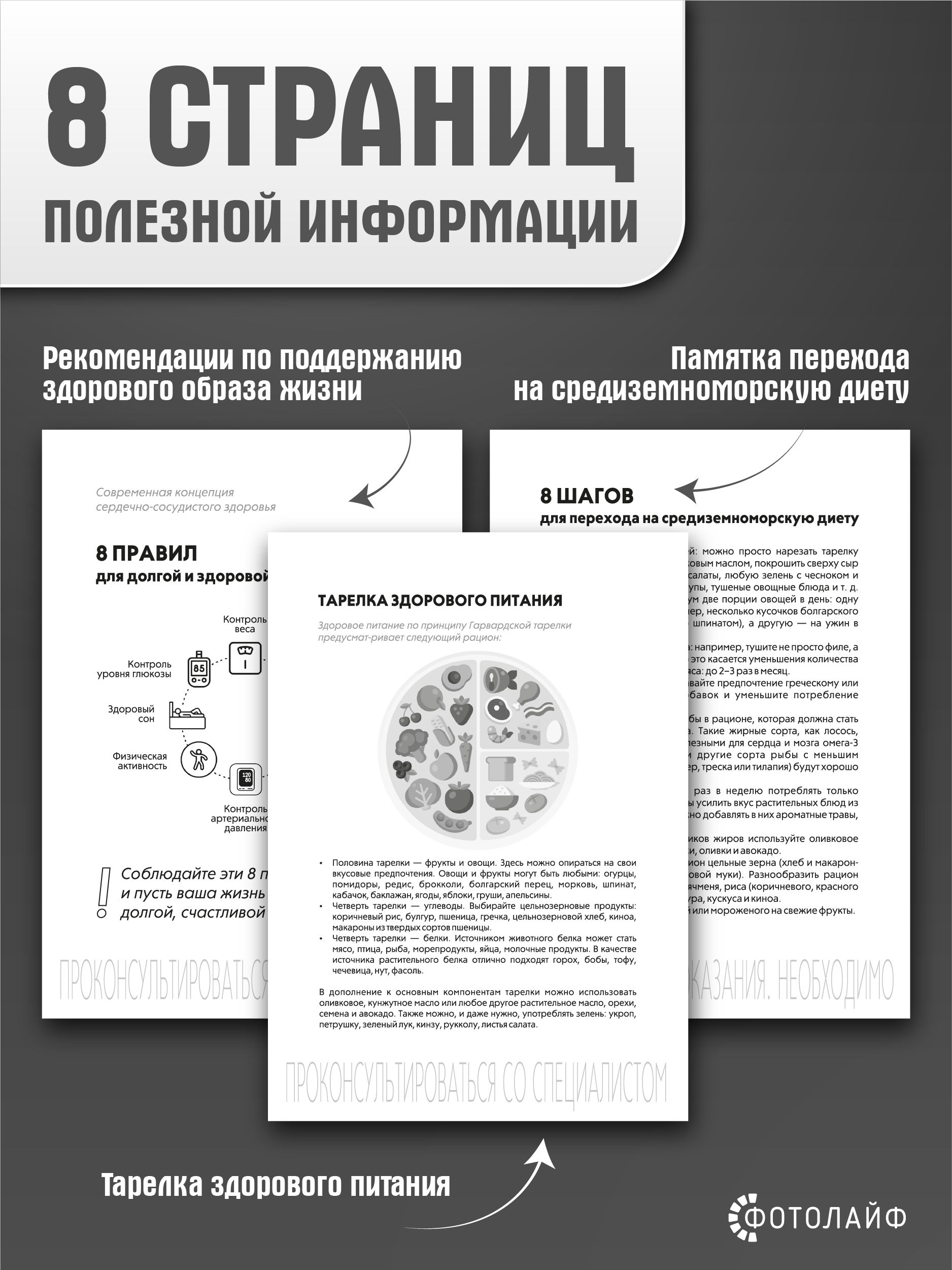 Дневник самоконтроля сахара в крови взрослых и детей фото 3
