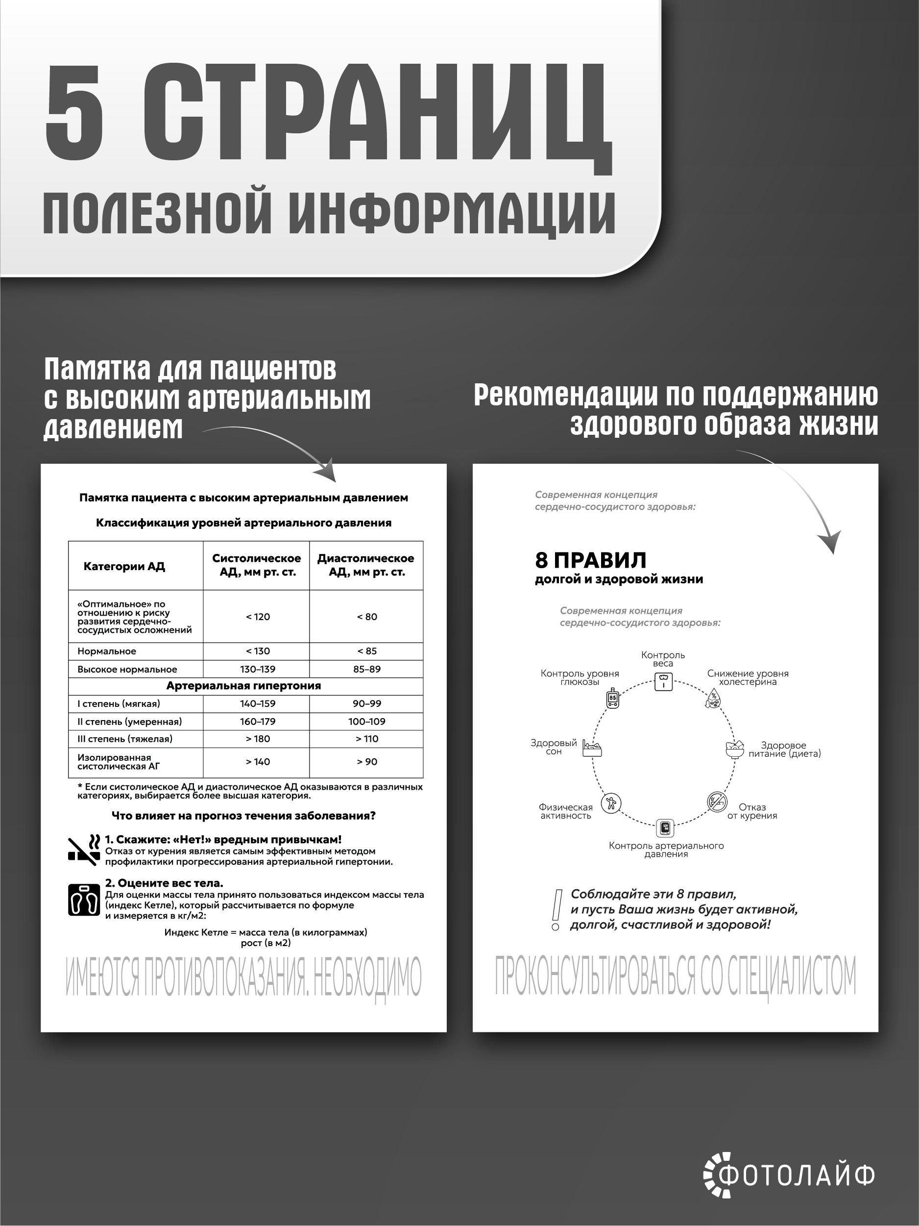 Дневник самоконтроля давления и пульса фото 3