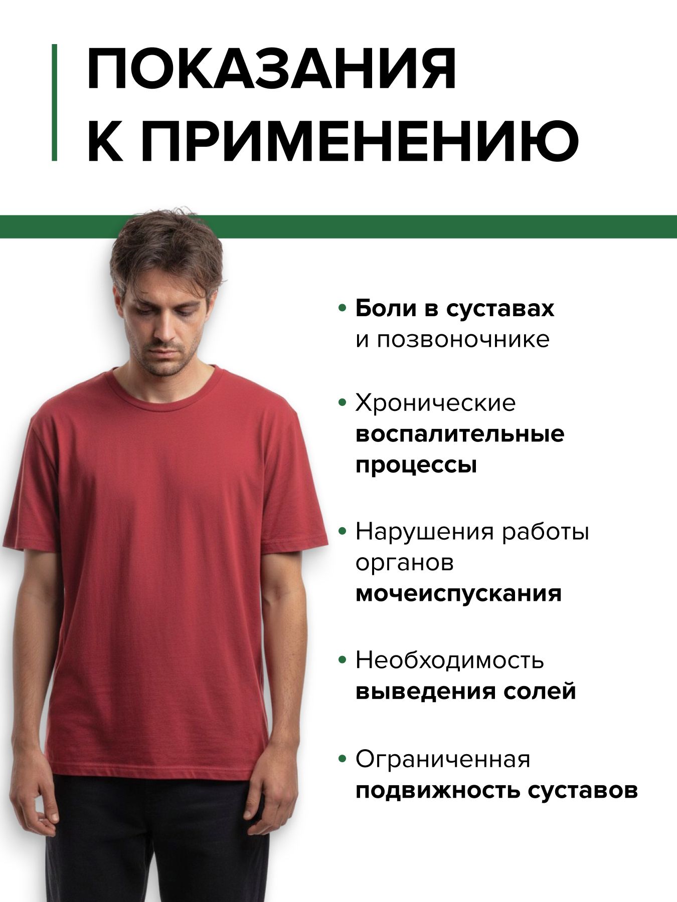 Концентрат сабельника