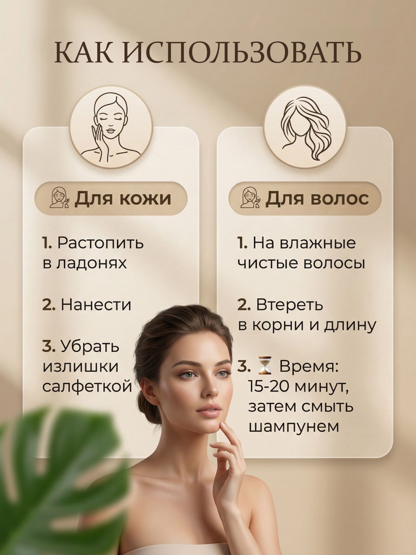 Масло кокосовое косметическое