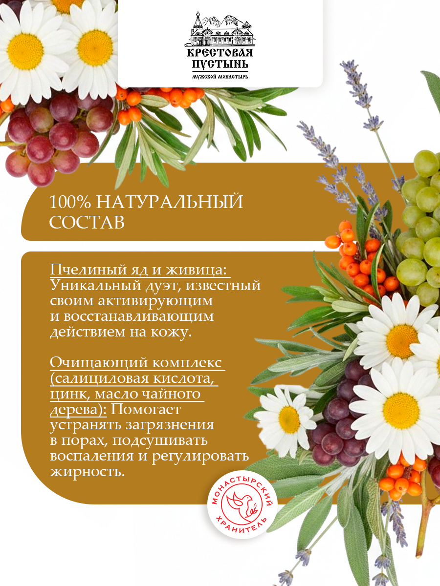 Крем заживляющий от прыщей, пигментных пятен с пчелиным ядом