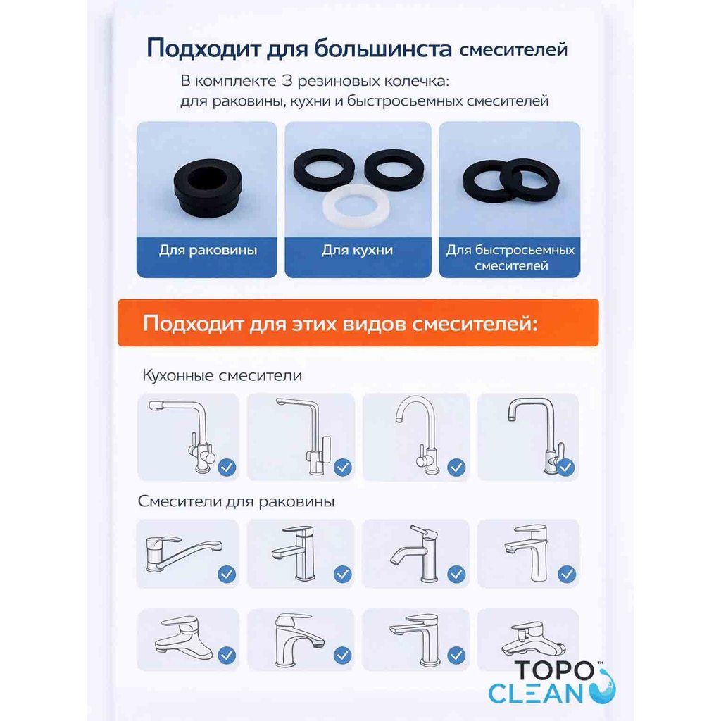 аэратор на кран для кухни