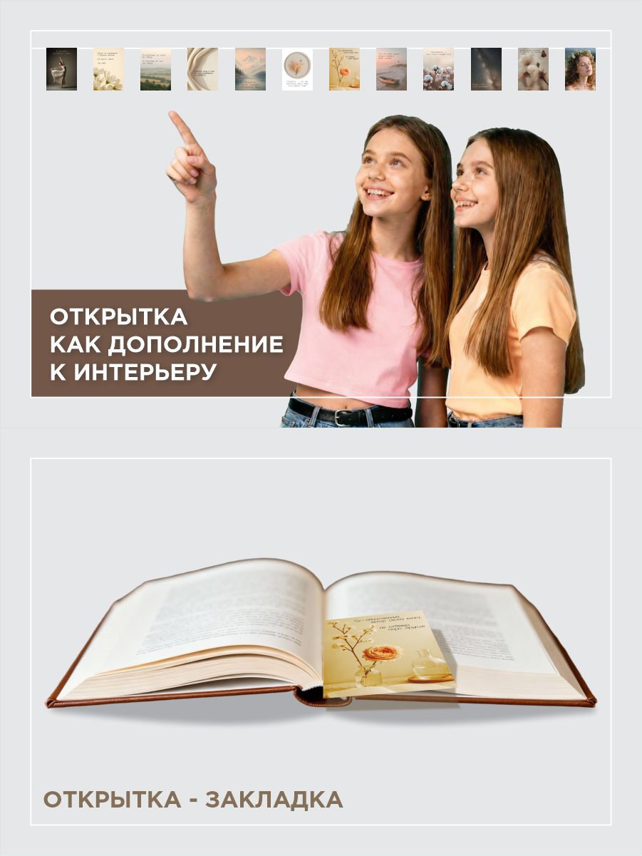 Набор мини открыток, 36 шт, 5х7 см фото 7