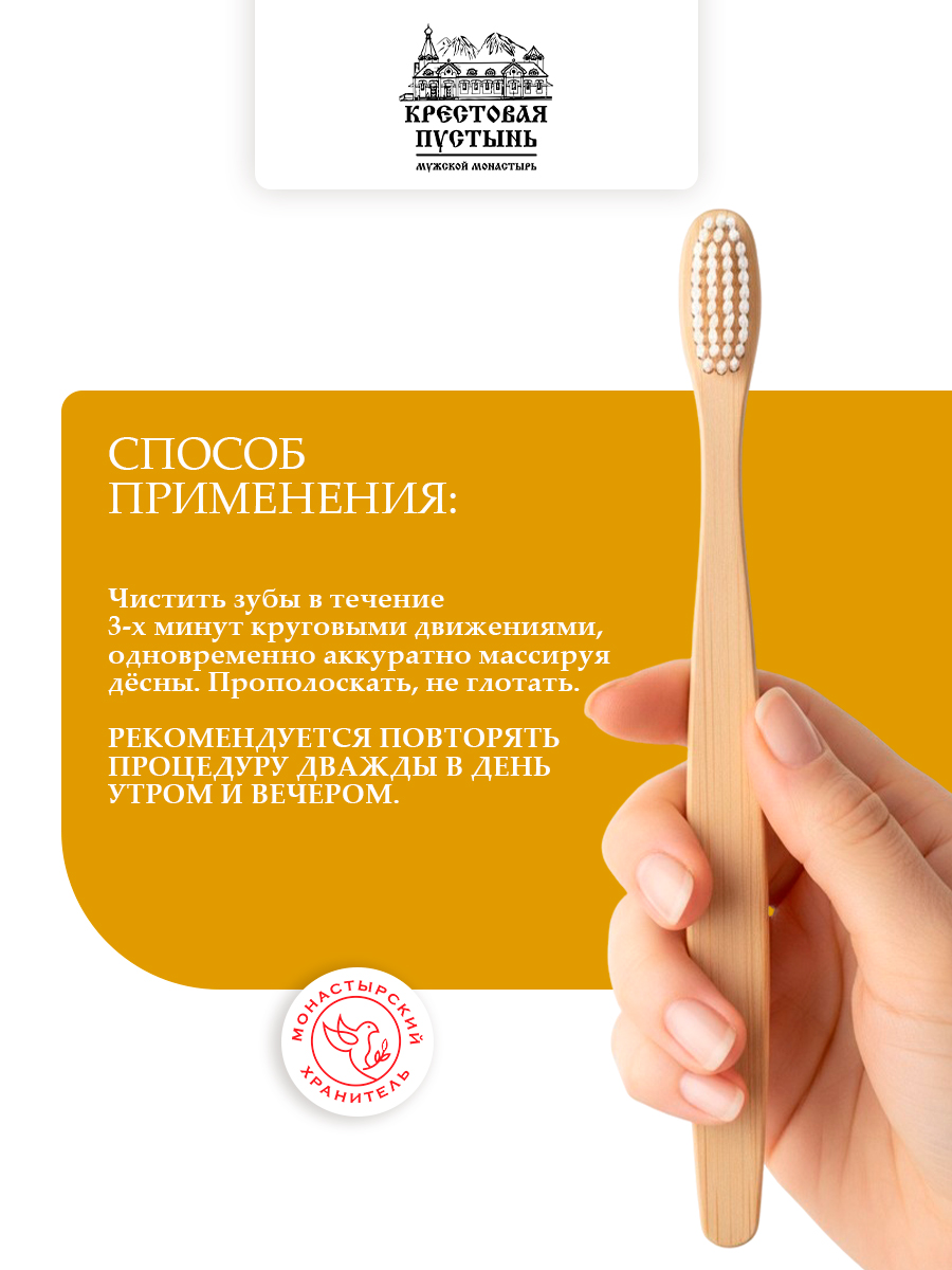 Зубная паста Ромашка и уголь