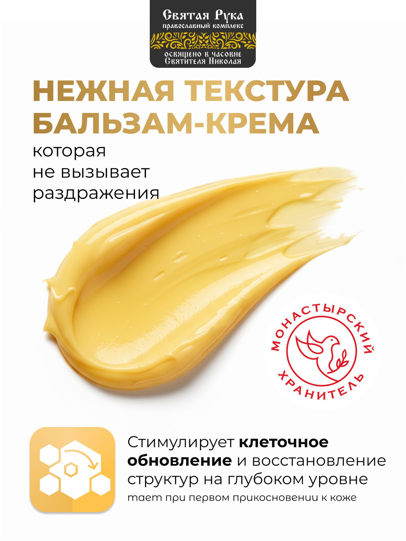 Бальзам обезболивающий крем для суставов