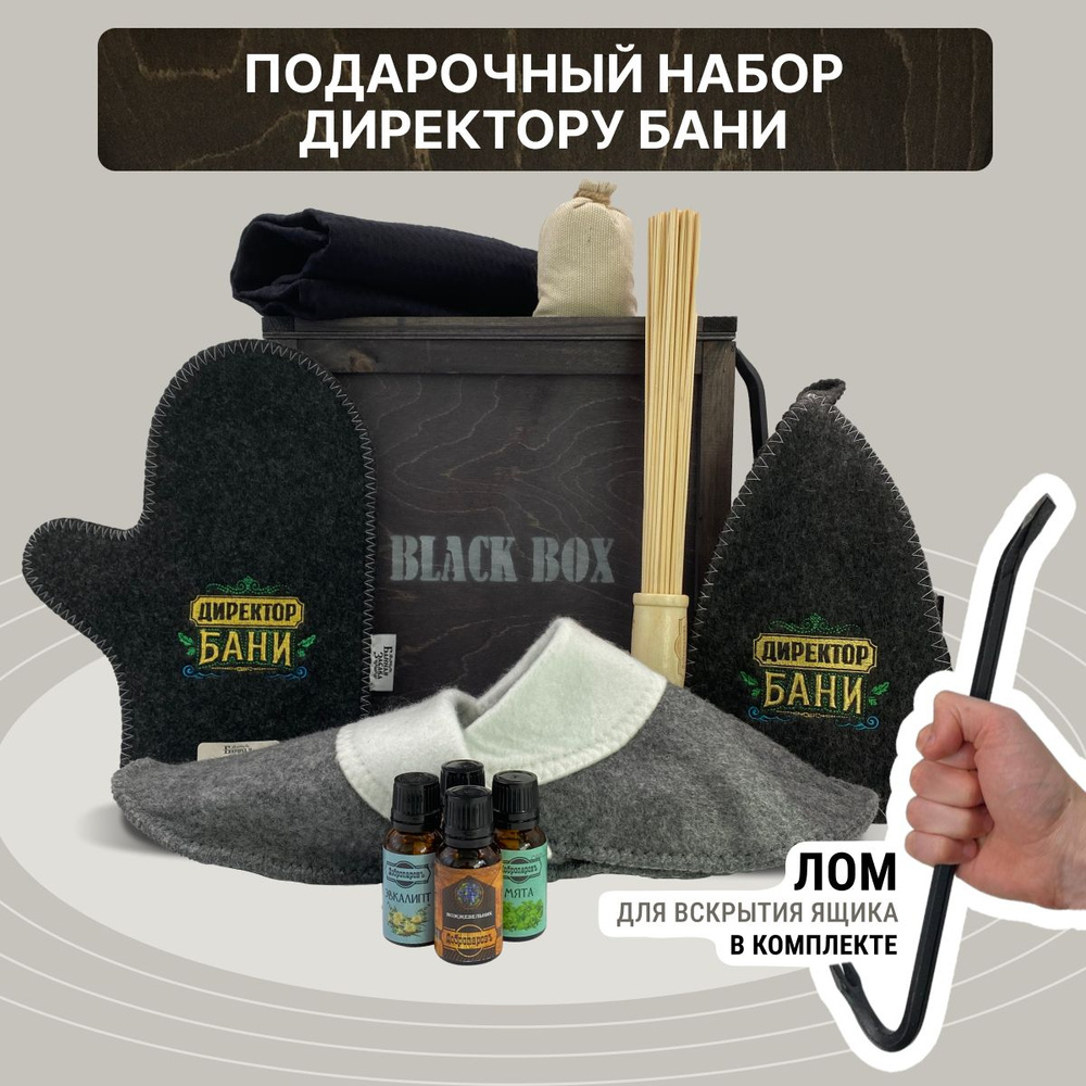 Подарок мужчине. Мужской подарочный набор банный - купить по выгодным ...