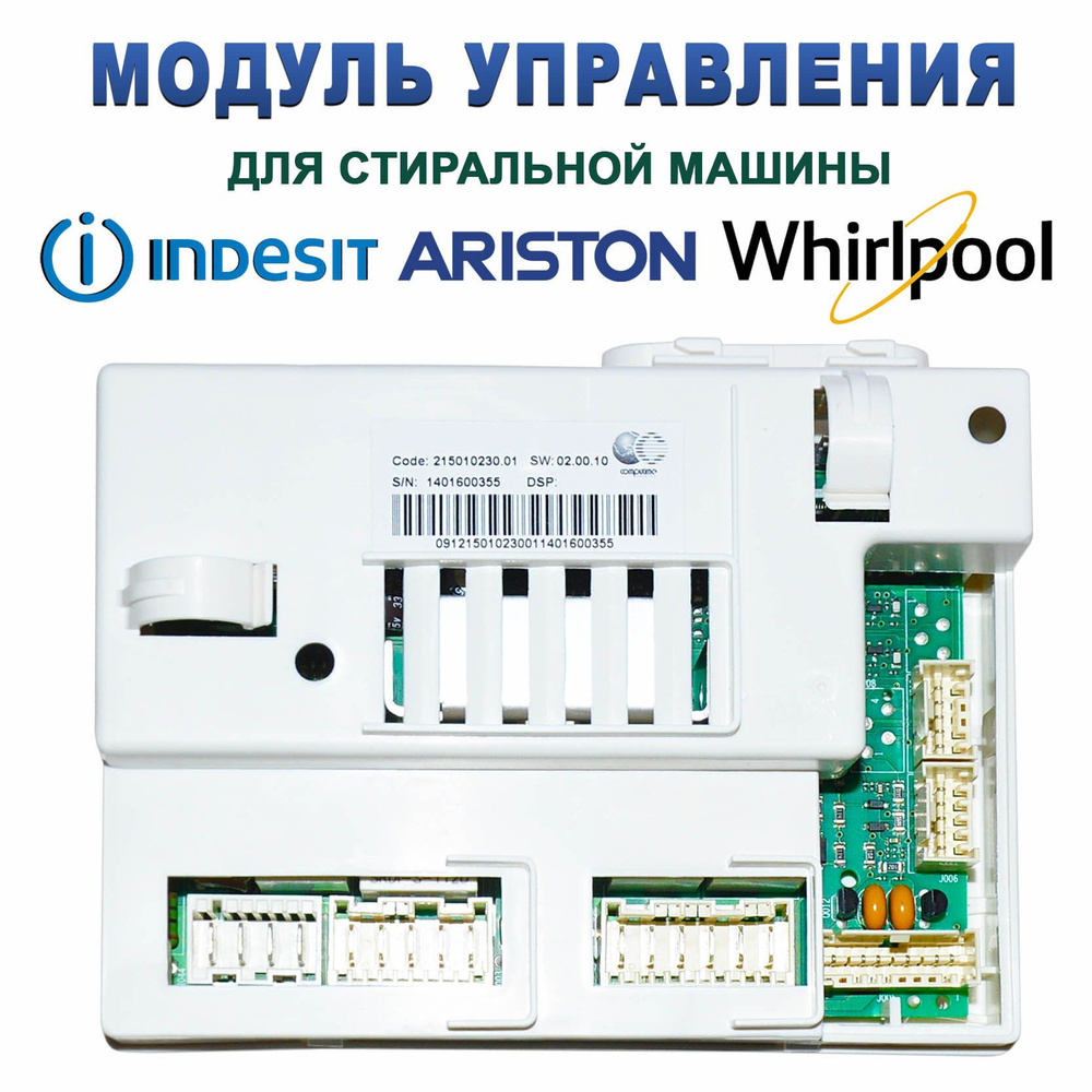 Модуль управления стиральной машины INDESIT, ARISTON (ARCADIA 9-WAYS1), зам. 272261  #1