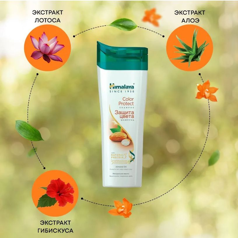 Himalaya Herbals Шампунь для волос, 200 мл #1