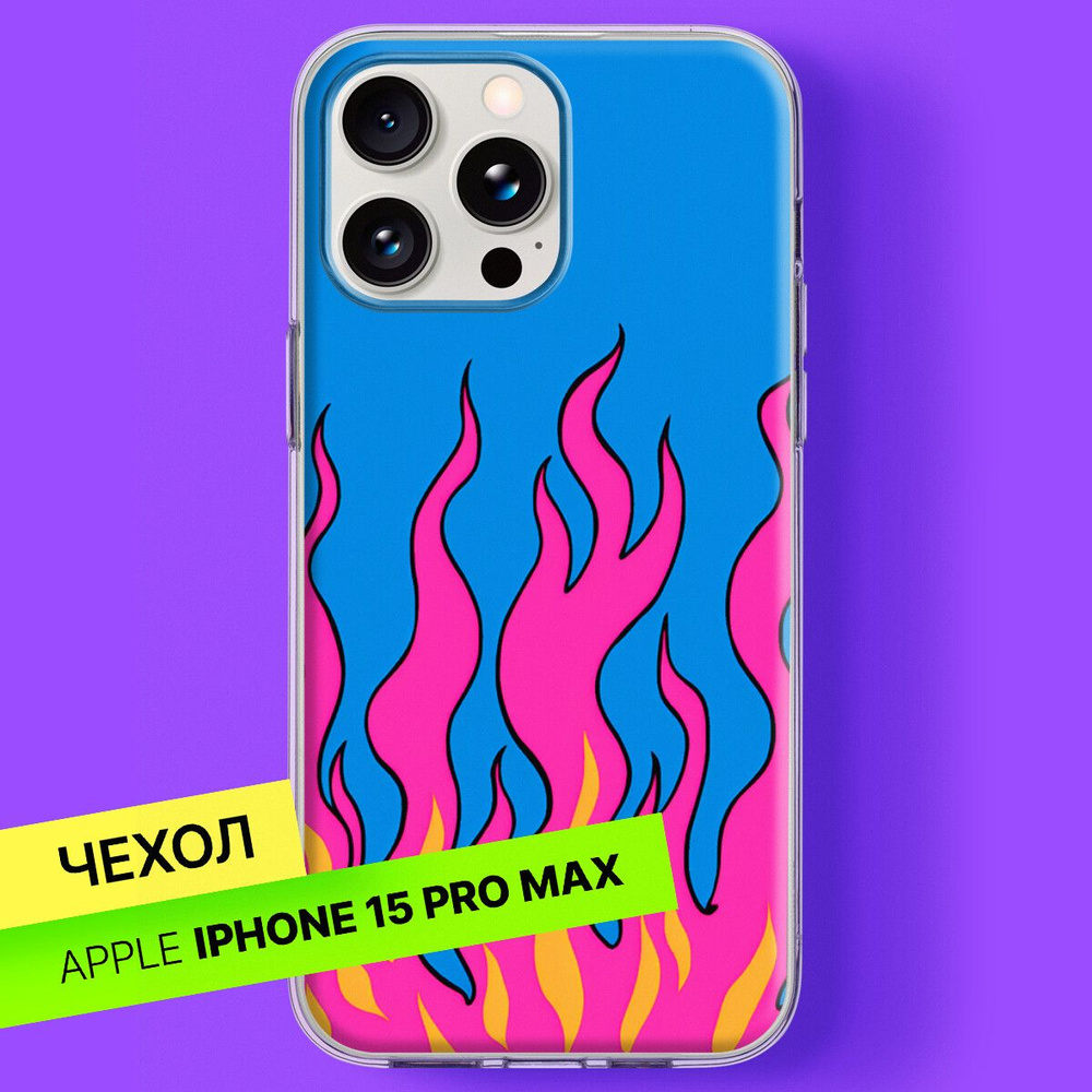 Силиконовый чехол на Apple iPhone 15 Pro Max с принтом Огонь - купить с ...