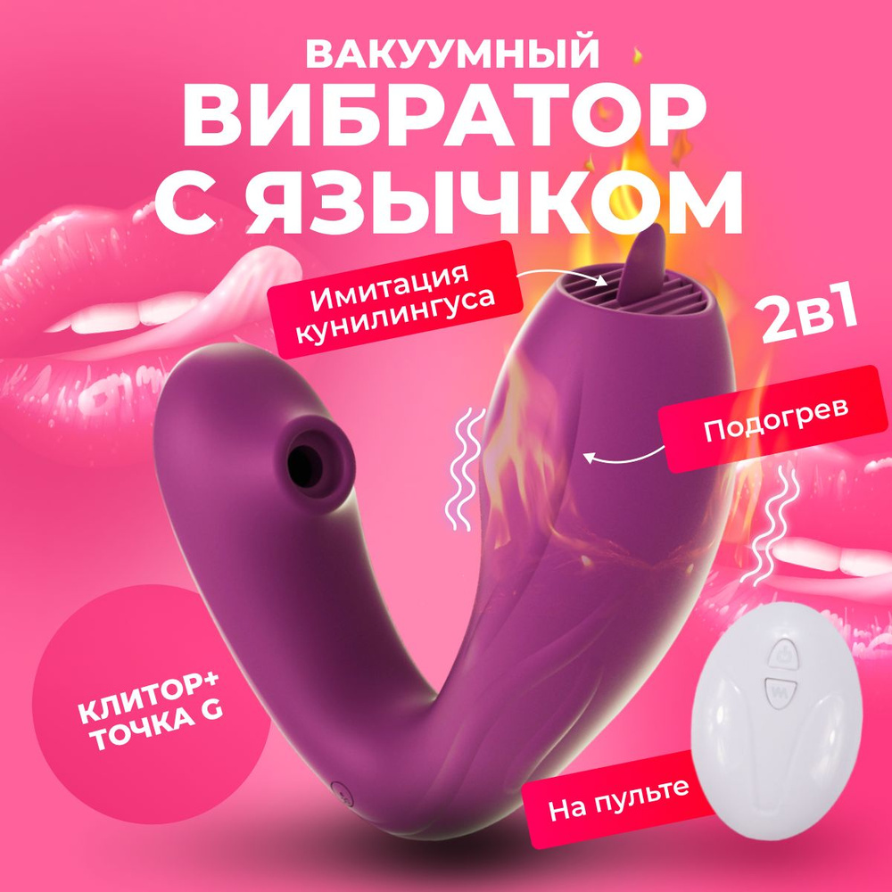 Обзор WOMANIZER DUO. Бесконтактный клиторальный стимулятор с воздушной струей