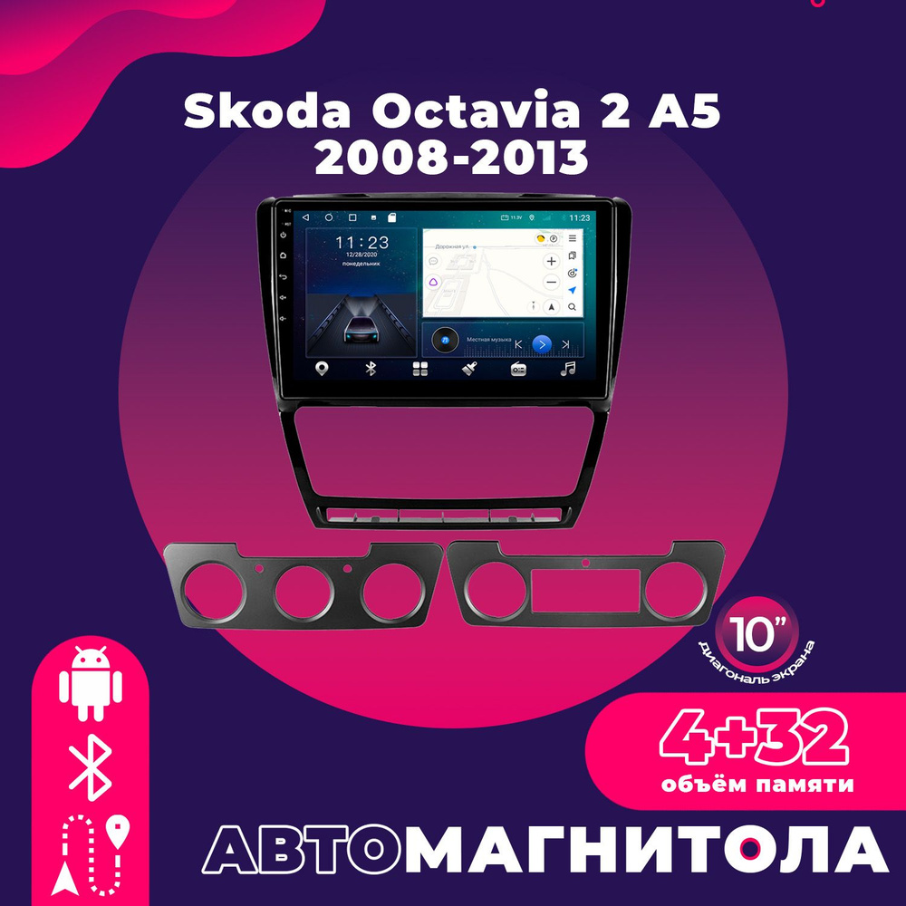 Штатная магнитола TS18 Pro/4+32GB/ Skoda Octavia 2 A5 Black/ Шкода ...