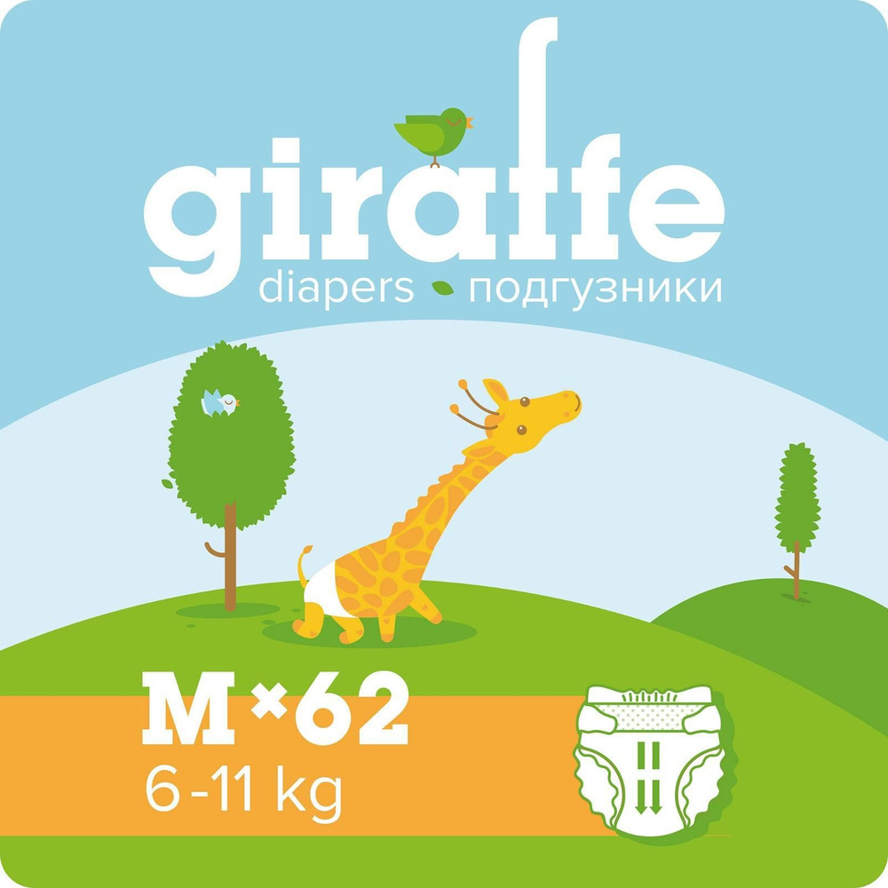 Подгузники Lovular Giraffe, 6-11кг, 62 шт #1