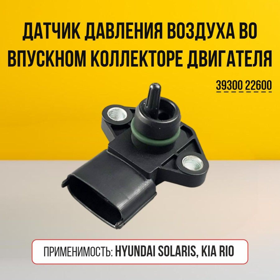 Датчик для автомобиля купить по выгодной цене в интернет-магазине OZON  (1004425420)