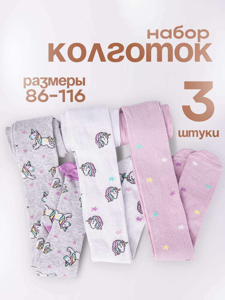 Колготки Капризуля, 350 ден, 3 шт #1