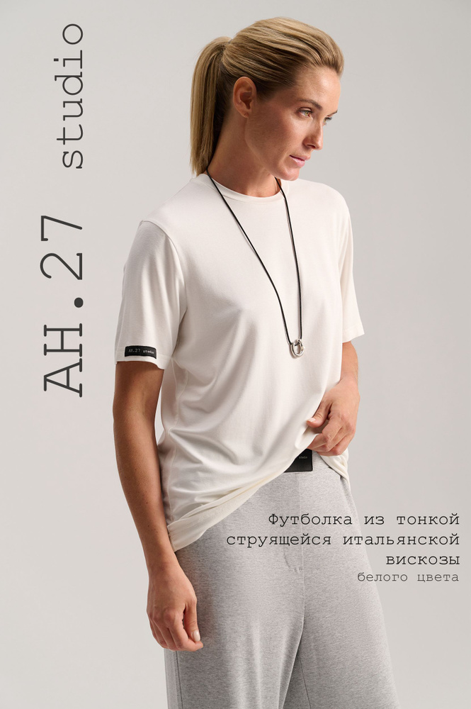 Футболка AH.27 studio #1