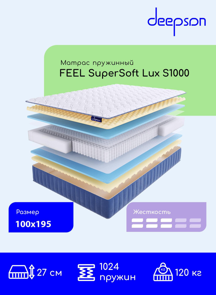 Deepson FEEL SuperSoft LUX S1000 средней жесткости, Полутороспальный, Беспружинный, На кровать 100x195 #1