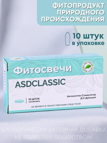 579 отзывов на Свечи ASDCLASSIC с фракцией Д-2 от покупателей OZON