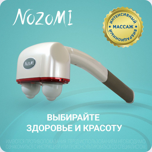 1 отзыв на Электрический массажер для шеи, плеч, спины, рук и ног ...