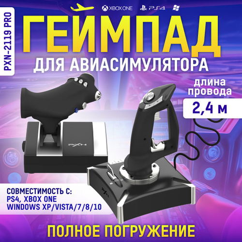 59 отзывов на Геймпад для авиасимуляторов PXN-2119 Pro от покупателей OZON