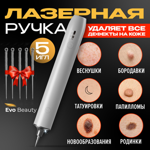 322 отзыва на Коагулятор для удаления папиллом / лазерная ручка для ...