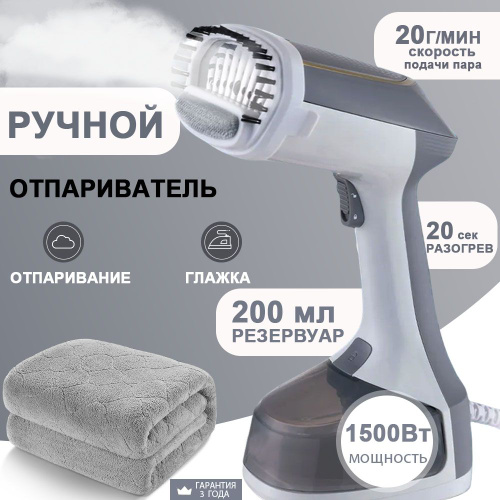 Отзывы на Отпариватель для одежды,отпариватель для одежды ручной от ...