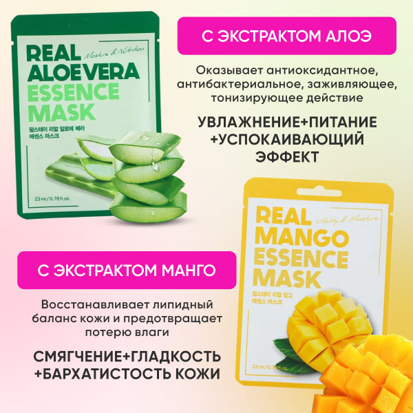 Маски для лица тканевые / Набор 20 шт купить на OZON по низкой цене ...