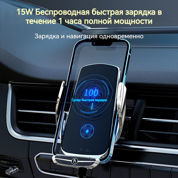 Автомобильная подставка для беспроводной зарядки мобильного телефона ...