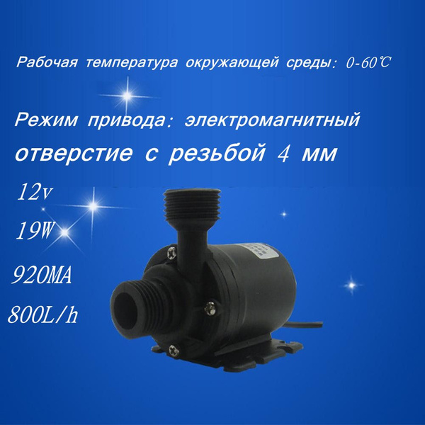 Малый погружной насос AW500S, мини-бесщеточный циркуляционный погружной ...