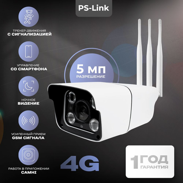 4G камера видеонаблюдения 5Мп (2560x1920) Ps-Link GBUF50 для улицы / с ...