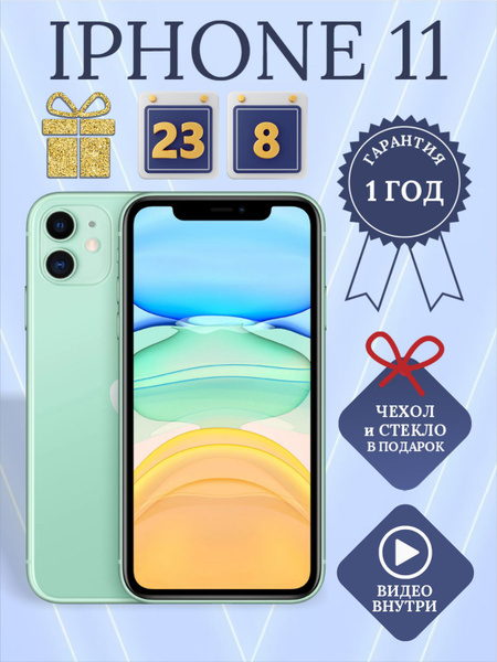 Смартфон Apple iPhone 11 Уценка - купить по выгодной цене в интернет ...
