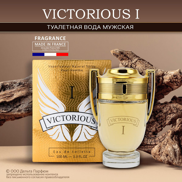 Vinci Victorious 1 Туалетная вода 100 мл (882119683)