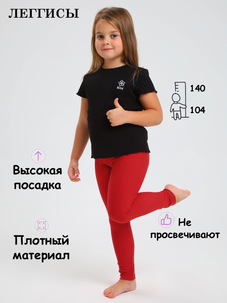 Легинсы TG Collection Детские - купить с доставкой по выгодным ценам в ...