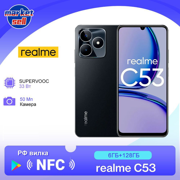 Смартфон realme C53 - купить по выгодной цене в интернет-магазине OZON ...