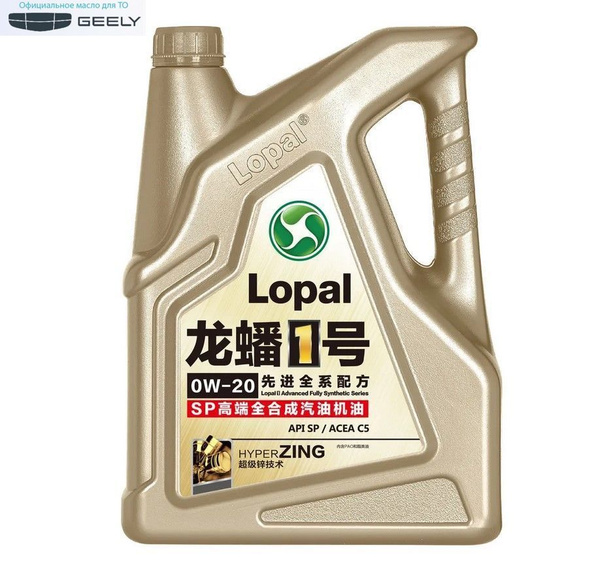 Масло моторное LOPAL 0W-20 Синтетическое - купить в интернет-магазине ...