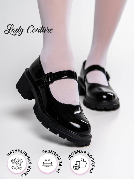 Туфли Lady Couture - купить с доставкой по выгодным ценам в интернет ...