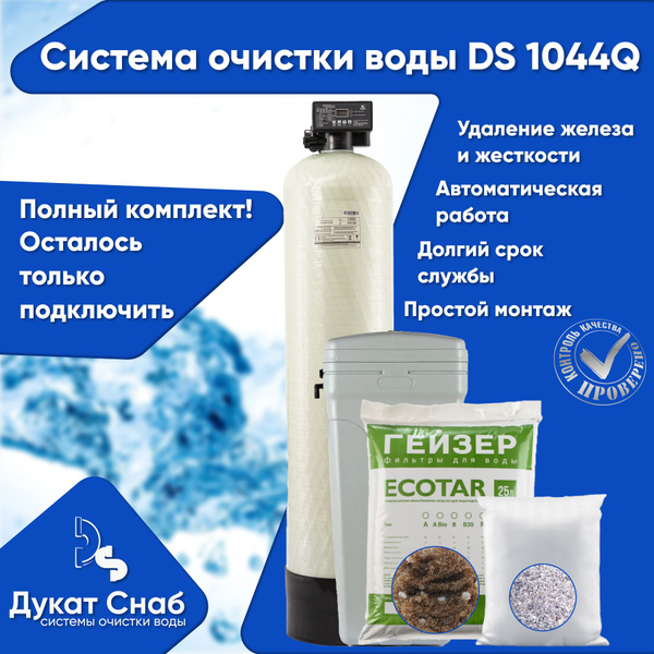 Фильтр для скважины, Дукат Снаб AA-F117Q3- - купить в интернет-магазине ...