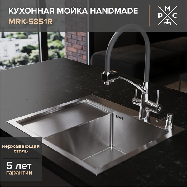 Кухонная мойка РМС MRK-5851R нержавеющая сталь, с левым крылом, дозатор ...