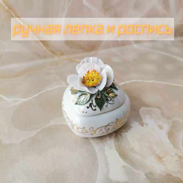 Шкатулка-фигурка Для украшений Кисловодский фарфор, 1 шт купить по ...