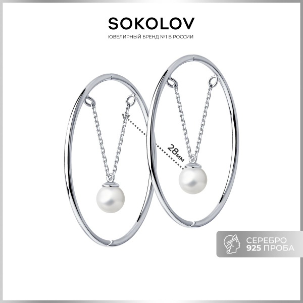 Серьги конго женские серебро 925 проба ювелирные SOKOLOV, сережки ...