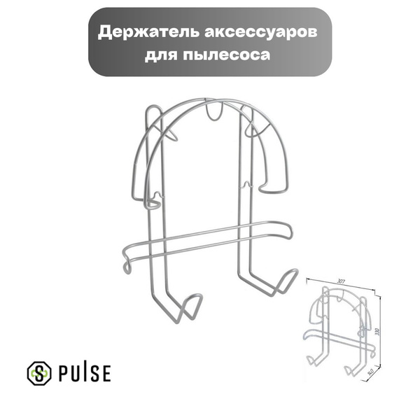 Держатель для швабры PULSE Держатель для трубы пылесоса - купить по ...
