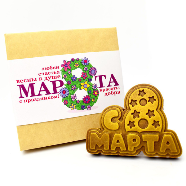 Шоколадный подарок для женщин "8 марта", фигурный молочный шоколад, 40 ...