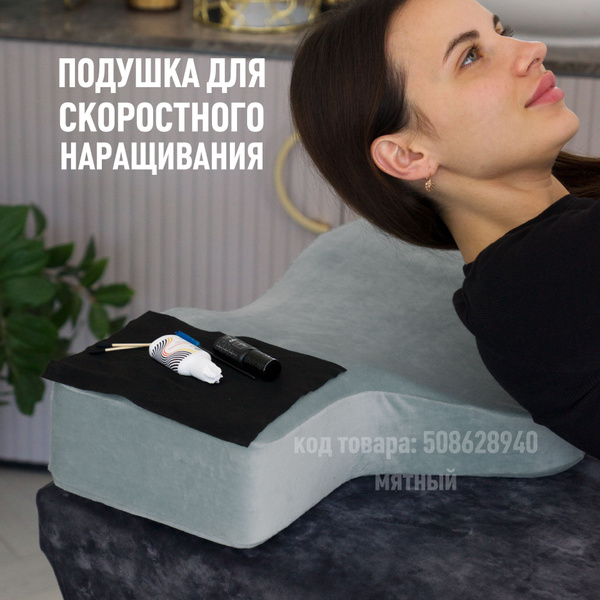 Подушка для наращивания ресниц V-STYLE на кушетку под голову - купить с ...