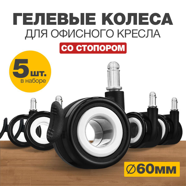Характеристики Колеса для мебели поворотные со стопором PRO.tect ...