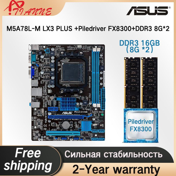 Материнская плата ASUS M5A78L-M LX3 PLUS +Piledriver FX8300+DDR3 8G*2 ...
