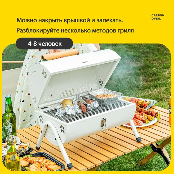 Барбекю, гриль, смокер BBQ843-19 - купить с доставкой по выгодным ценам ...