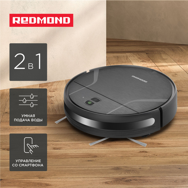 Умный робот пылесос для дома с влажной и сухой уборкой REDMOND VR1321S ...