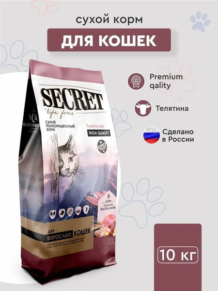 Корм Secret Life Forсe для кошек с телятиной, 10 кг - купить с ...