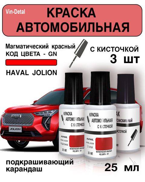 Краска автомобильная Vin-detal по низкой цене с доставкой в интернет ...