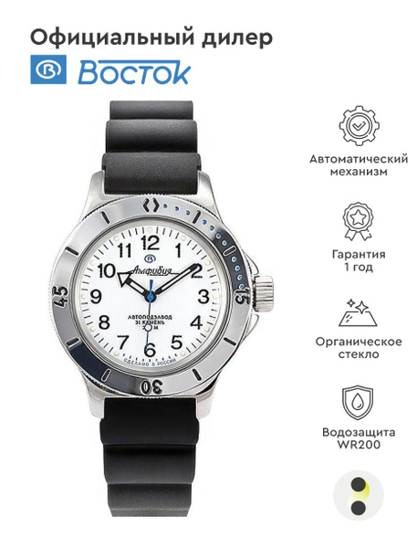 Мужские наручные часы Восток Амфибия 120813 - купить с доставкой по ...