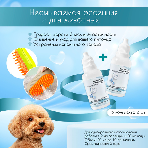 Эссенция капли для блеска шерсти для кошек и собак купить на OZON по ...